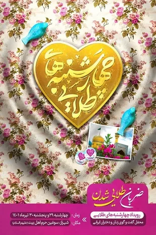 دعوت به حجاب با حساب و کتاب
