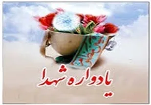 یادواره 222 شهید لشکر 43 امام علی(ع) و شهدای جانباز ملایر برگزار می&zwnj;شود