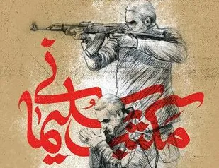 کشور، نیاز به جوانان تربیت شده مکتب سلیمانی دارد