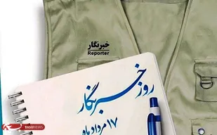 خبرنگاران؛ مجاهدان اصلی نبرد با جنگ شناختی هستند