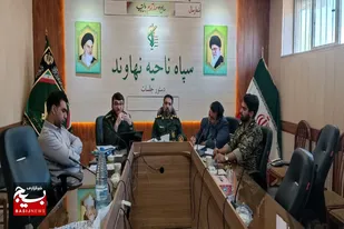 برگزاری نشست روشنگری فعالان فرهنگی سپاه نهاوند