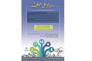 رویداد ملی طواف در آذربایجان شرقی برگزار می&zwnj;شود