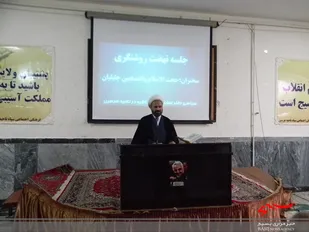 برگزاری نهضت روشنگری در شهرستان هرسین