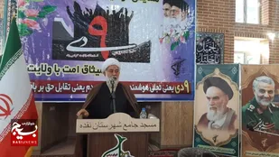 همایش بزرگداشت &laquo;روز بصیرت و میثاق امت با ولایت&raquo; در نقده برگزار شد