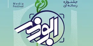 هشتمین جشنواره ابوذر در گلستان کلید خورد