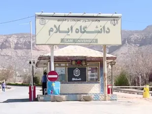 پذیرش دانشجویان عراقی در دانشگاه ایلام