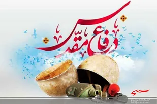 ملت با دفاع مقدس حصار تنگ زمان را شکست
