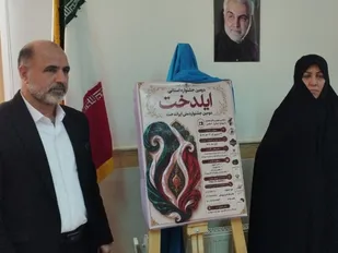 فراخوان دومین جشنواره استانی &laquo;ایلدُخت&raquo; در ایلام