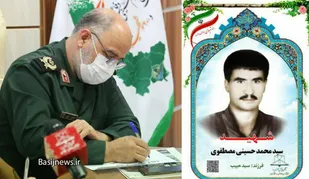 پیام تسلیت فرمانده سپاه روح الله استان مرکزی در پی درگذشت پدر شهید والامقام &laquo;سیدمحمد حسینی مصطفوی&raquo;
