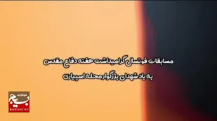 مثبت سوژه | گفتگو با نوجوانان محله سپیدار آمل