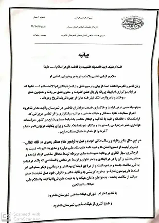 تاکید شورای هیأت مذهبی شهرستان شاهرود بر رعایت پروتکل های بهداشتی در ایام فاطمیه