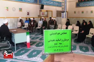 همایش هم&zwnj;اندیشی اساتید و مربیان عقیدتی سیاسی سپاه ناحیه همدان