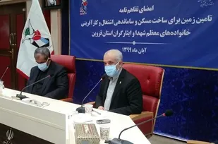 تفاهم نامه تامین مسکن 3500 ایثارگر قزوینی به امضا رسید/ تعیین تکلیف شهدای سلامت کشور تا هفته بسیج