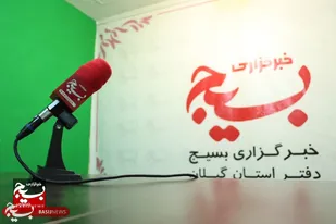 برتری خبرگزاری بسیج گیلان در جشنواره ملی مالک اشتر