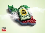 پیام فرمانده سپاه انصارالرضاعلیه‌السلام به مناسبت هفته انتظامی