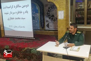 دومین سالگرد شهادت سردار حجازی در سپاه مرند برگزار شد