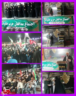 اجتماع پرشور مدافعان حریم خانواده در مسجدسلیمان برگزار شد