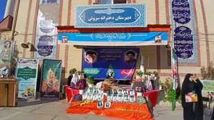 آغاز مراسم زنگ مهر و مقاومت به مناسبت فرا رسیدن سال تحصیلی جدید