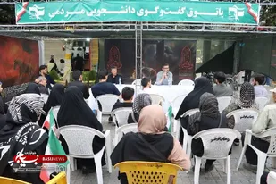 پاتوق گفتگوی مردمی دانشجویی