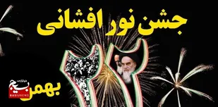 گلبانگ الله اکبر در قنوات طنین&zwnj; انداز می&zwnj;شود