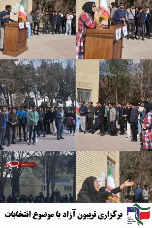 برگزاری تریبون آزاد اندیشی در دانشگاه صنعتی سیرجان