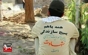 برگزاری ۳۲۵ روز اردوی جهادی در خلیل آباد