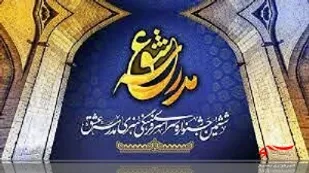 برگزیدگان ششمین جشنواره &laquo;مدرسه عشق&raquo; البرز معرفی شدند