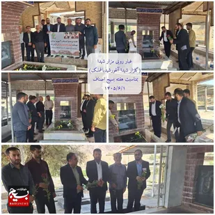 غبارروبی مزار شهدای آل&zwnj;خورشید باغملک با حضور خانواده معظم شهدا و مسئولین