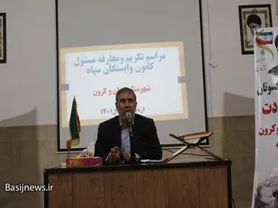مراسم تکریم ومعارفه مسئول کانون وابستگان سپاه تیران و کرون