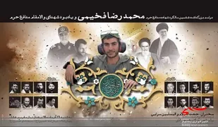 یادواره های شهدا ترویج فرهنگ ایثار و شهادت است