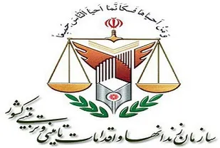 آئین افتتاحیه حسینیه شهدای زندان مرکزی استان قم