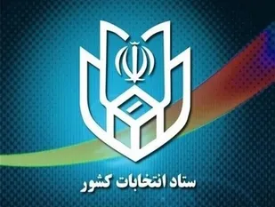 نحوه تبلیغات کاندیداها در دوم انتخابات مجلس مشخص شد