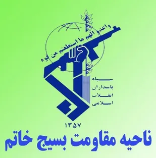 فرمانده ناحیه مقاومت بسیج خاتم پیام تسلیت صادر کرد