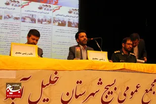 تسهیل امور اجرایی مدیران، کارکرد مجمع عالی بسیج