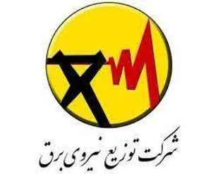 پرداخت بیش از دو میلیارد تومان پاداش به مشترکان شرکت توزیع نیروی برق آذربایجان&zwnj;شرقی