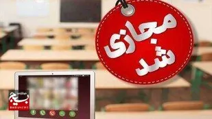 تداوم آموزش تلویزیونی در پی غیر حضوری شدن مدارس در خوزستان