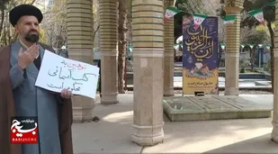 اساتید و نخبگان حوزه علمیه قم اهانت به قرآن را محکوم کردند