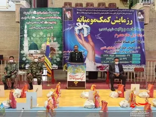 مهم ترین پیام کمک مومنانه اتحاد و ولایت مداری مردم است