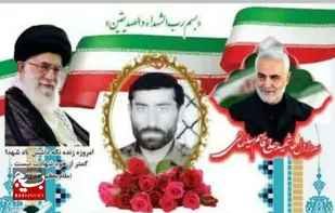سی و سومین سالگرد پاسدار شهید کهنه پوش بیر از شهرستان صیدون