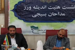برگزاری نشست هیئت اندیشه ورز مداحان بسیجی در زاهدان