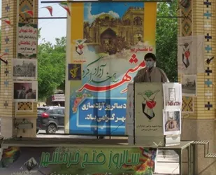 سوم خرداد سند غرور ملی و عزت کشور است