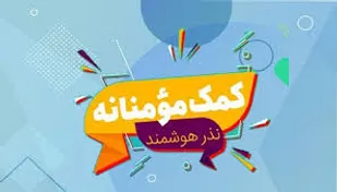 حمایت از مستضعفان شعار اصلی ماست