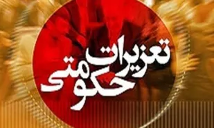 جریمه یک میلیارد ریالی احتکار ماشین لباسشویی در همدان