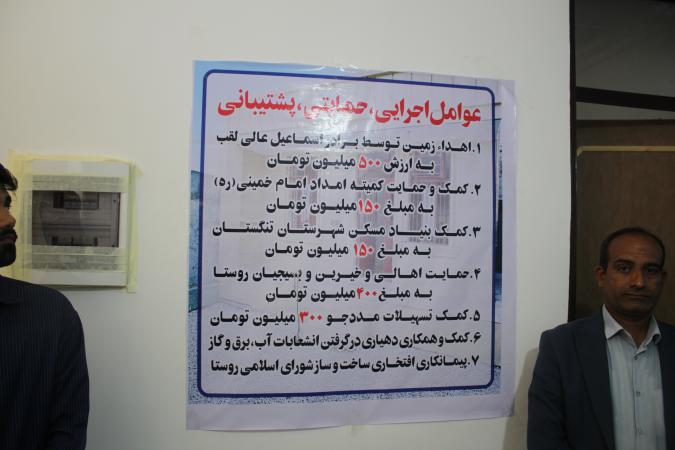 افتتاح مسکن مددجوی کمیته امداد در روستای گرگور بخش ساحلی دلوار