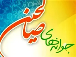 هدف از طرح جوانه&zwnj;های صالحین ایجاد شور و نشاط بین جوانان است