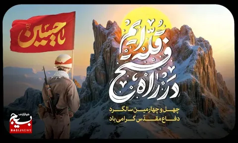 عملیات فرهنگی هنری هفته دفاع مقدس 