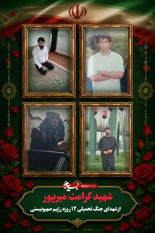 شهیدی که آرزوی دیرینه&zwnj;اش در میدان جهاد به حقیقت پیوست