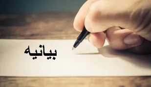 سفیر دولت دزد کره جنوبی اخراج شود
