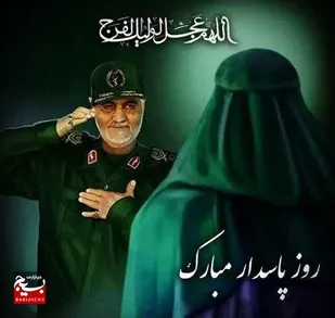 پیام تبریک سپاه ثارالله کرمان به مناسبت روز پاسدار