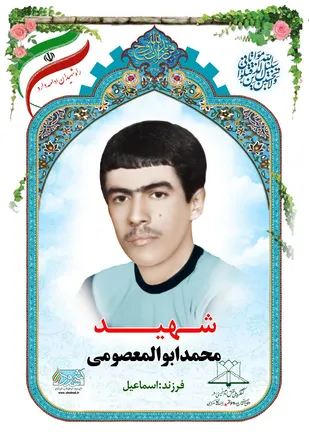 هرگز امام را تنها نگذارید